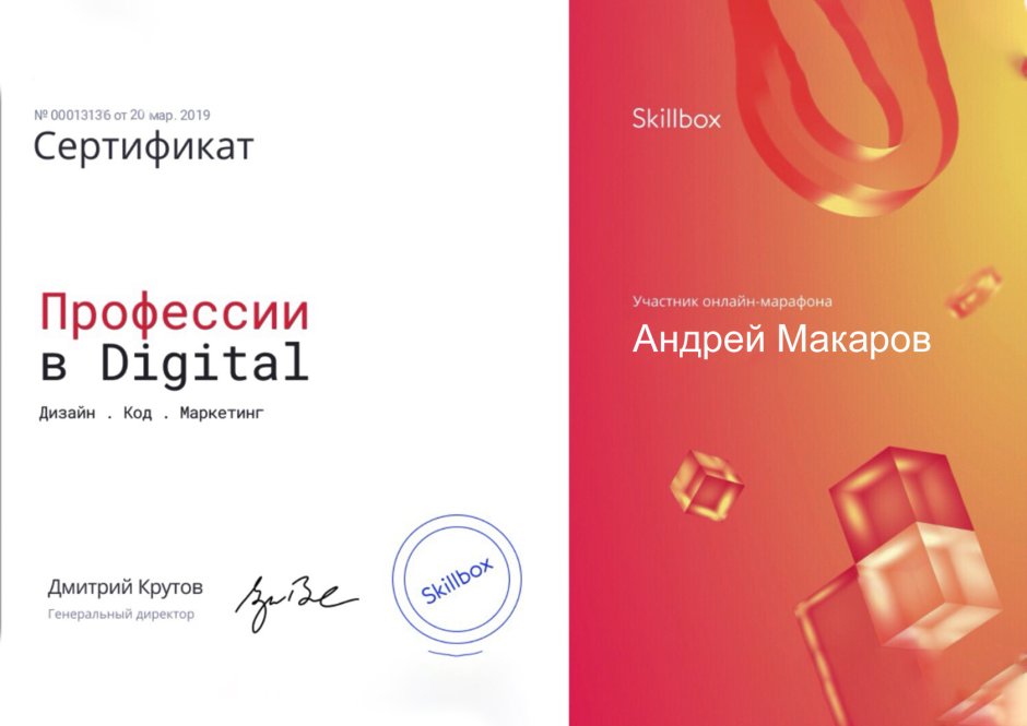 Сертификат веб дизайнера