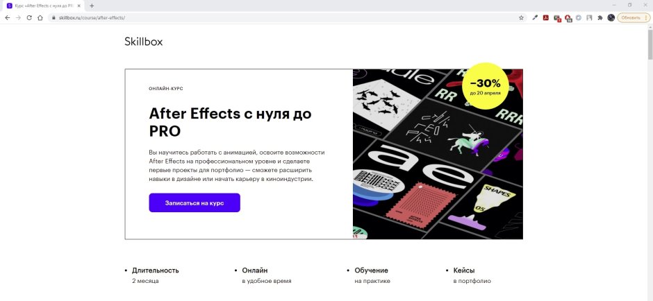 Коммерческий дизайн интерьера Skillbox
