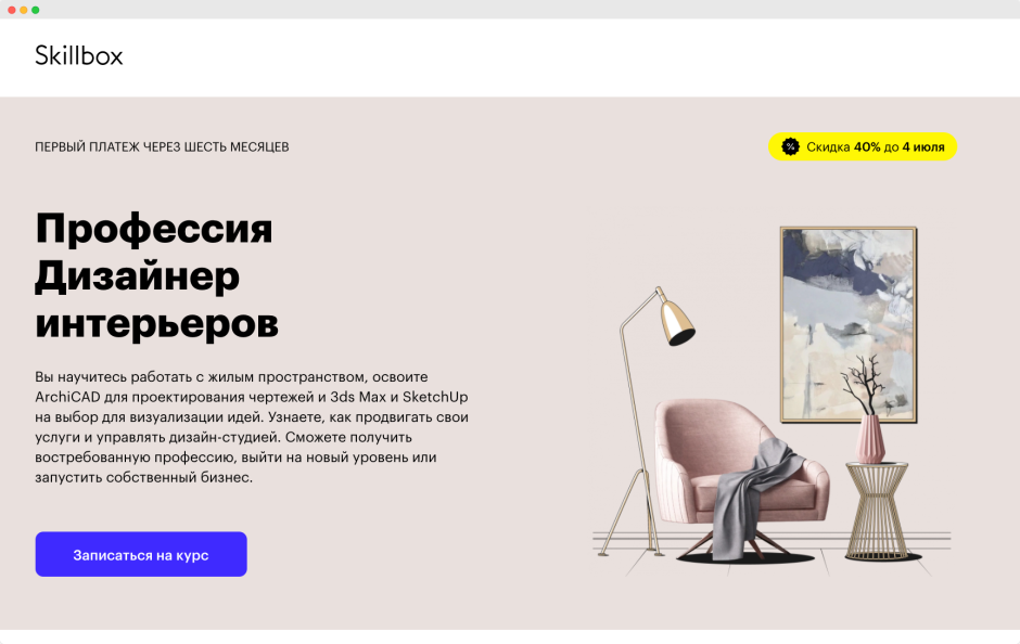 Макет для инстаграма