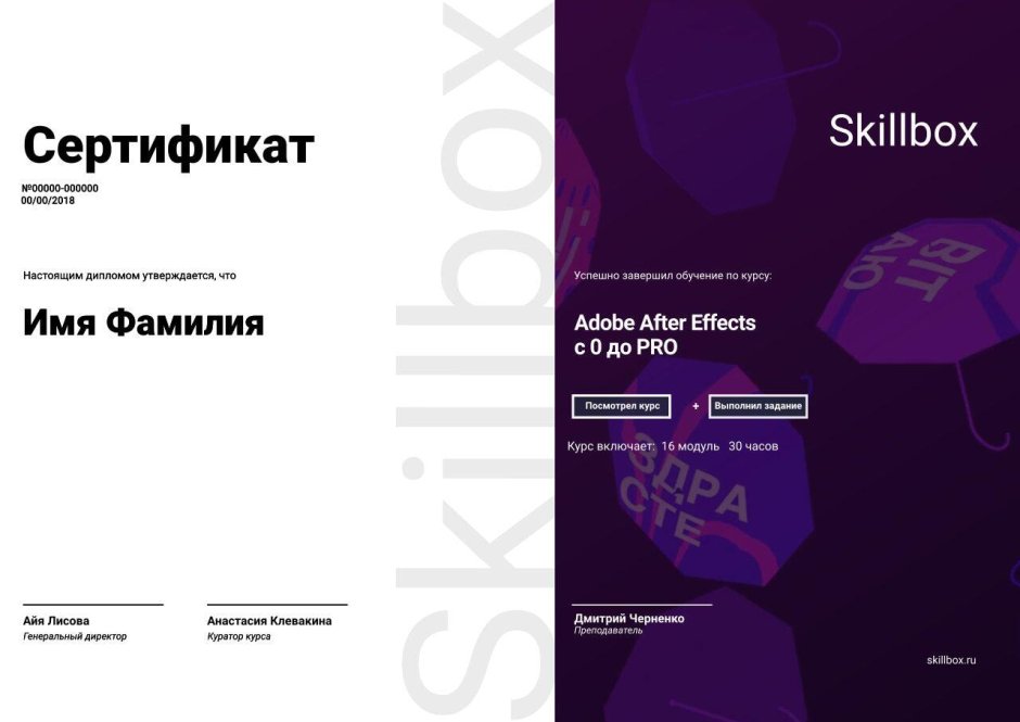 Skillbox продвижение в Инстаграм