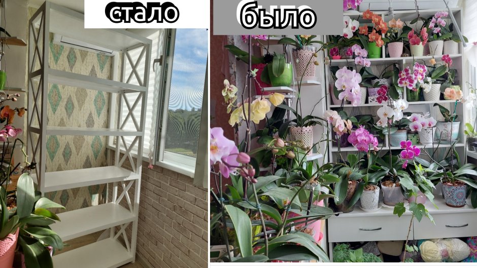 Полочки для цветов