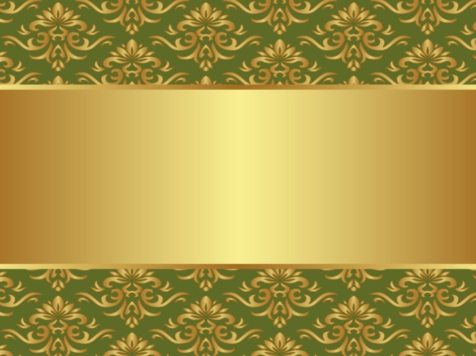 Золотистый фон с узорами