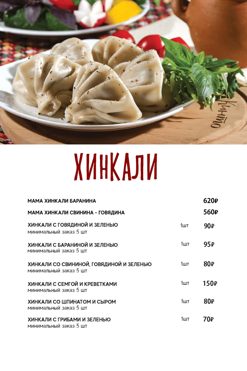 Ресторан Мегобари СПБ
