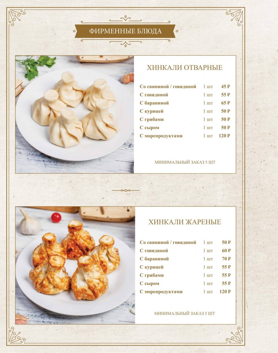 Хинкальная Минск Интернациональная