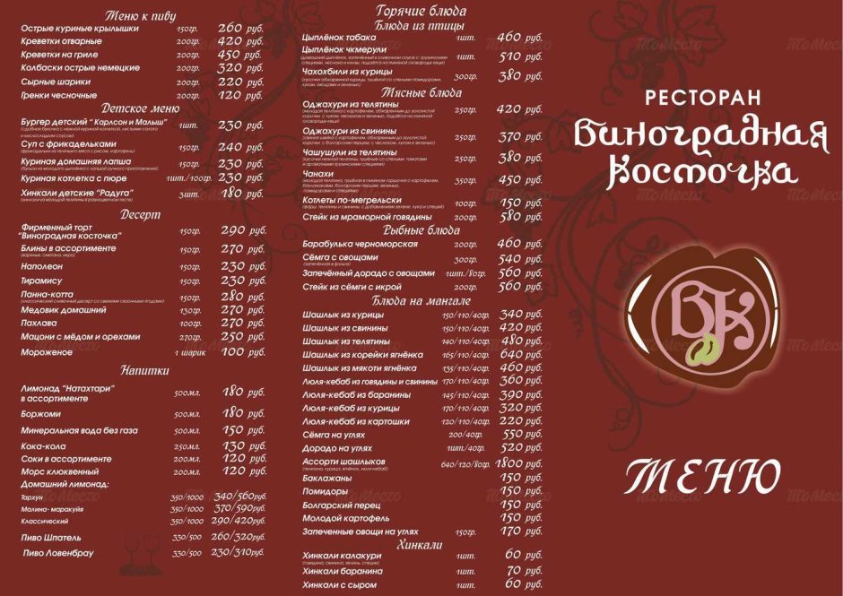 Хинкальная сациви Челябинск