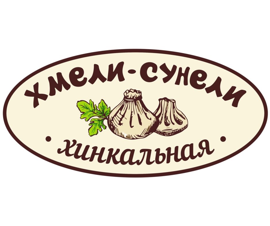 Хинкальная Нижний Новгород Пискунова