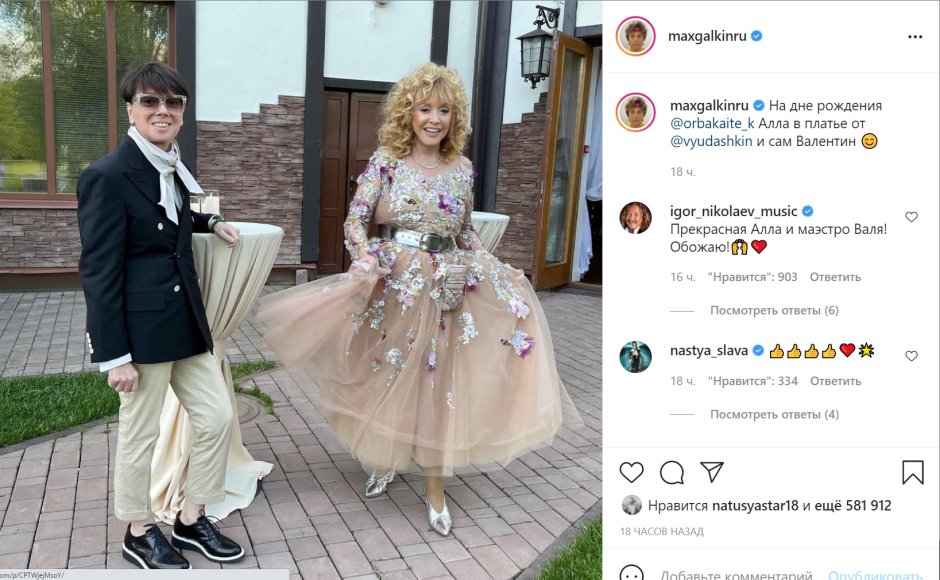 Алла Пугачева на юбилее Кристины Орбакайте