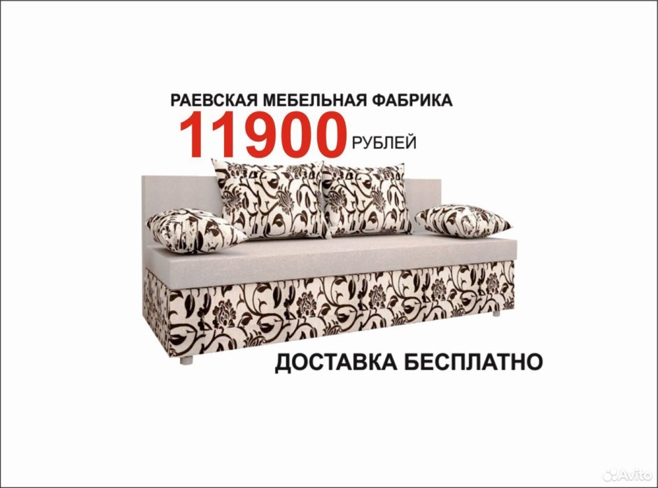 Раевская мебельная фабрика