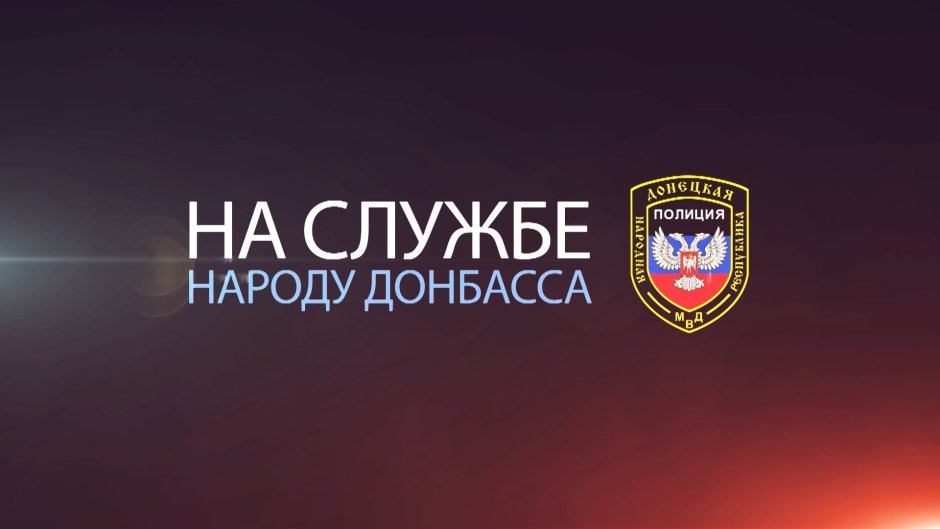 МВД на рабочий стол