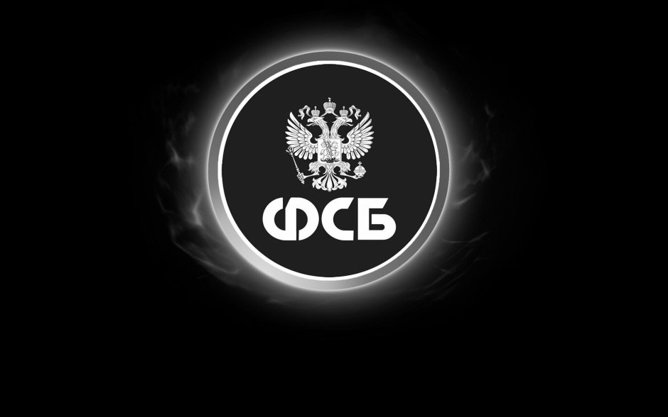 ФСБ на черном фоне