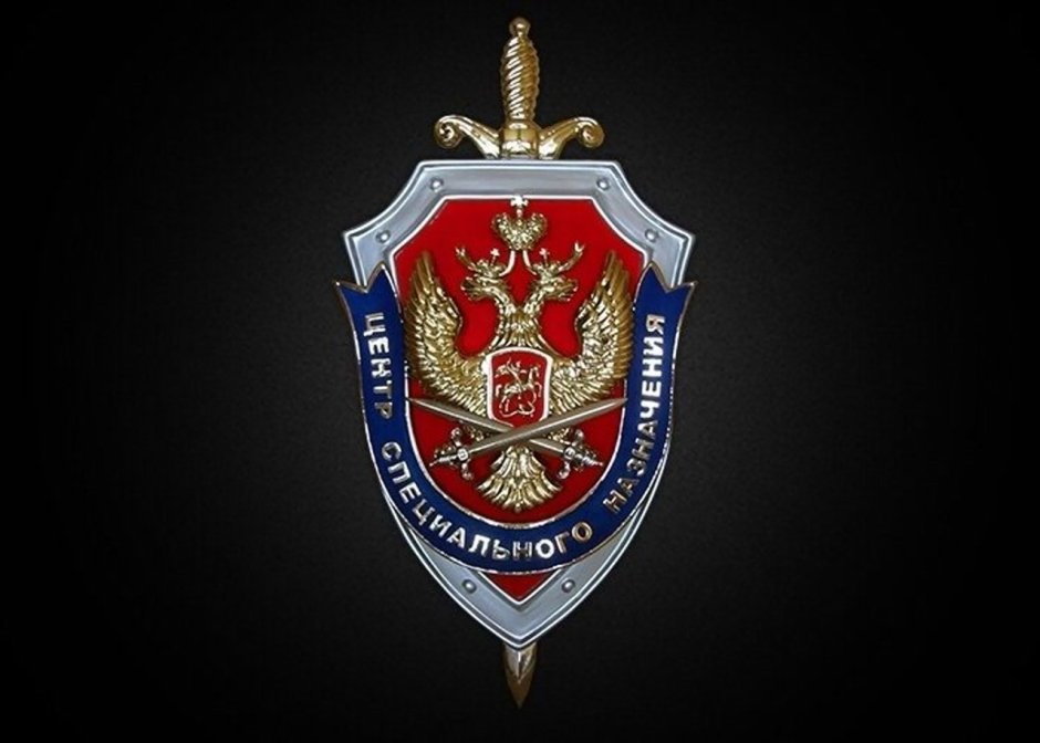 ЦСН ФСБ герб
