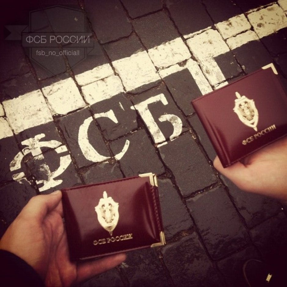 Красивый ФСБ