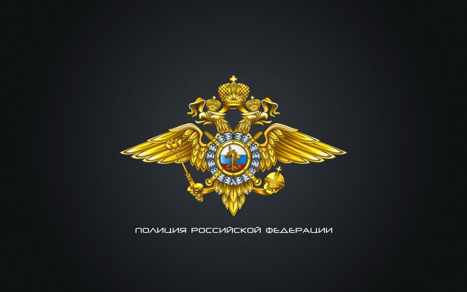 Эмблема МВД