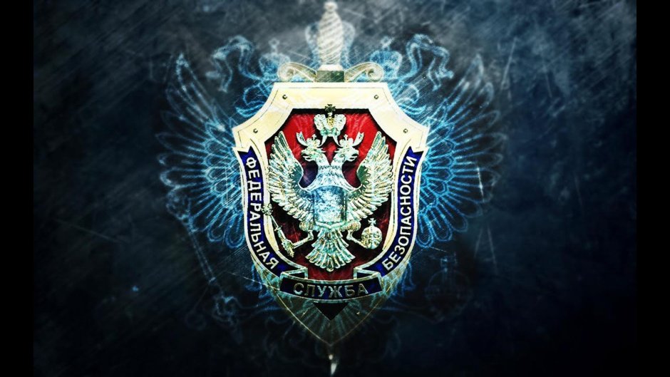 Эмблема ФСБ