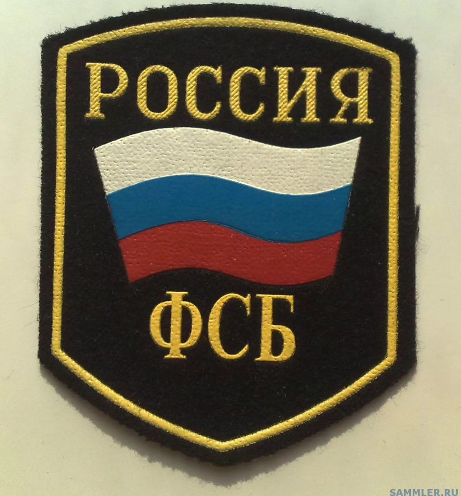 ФСБ аватарка