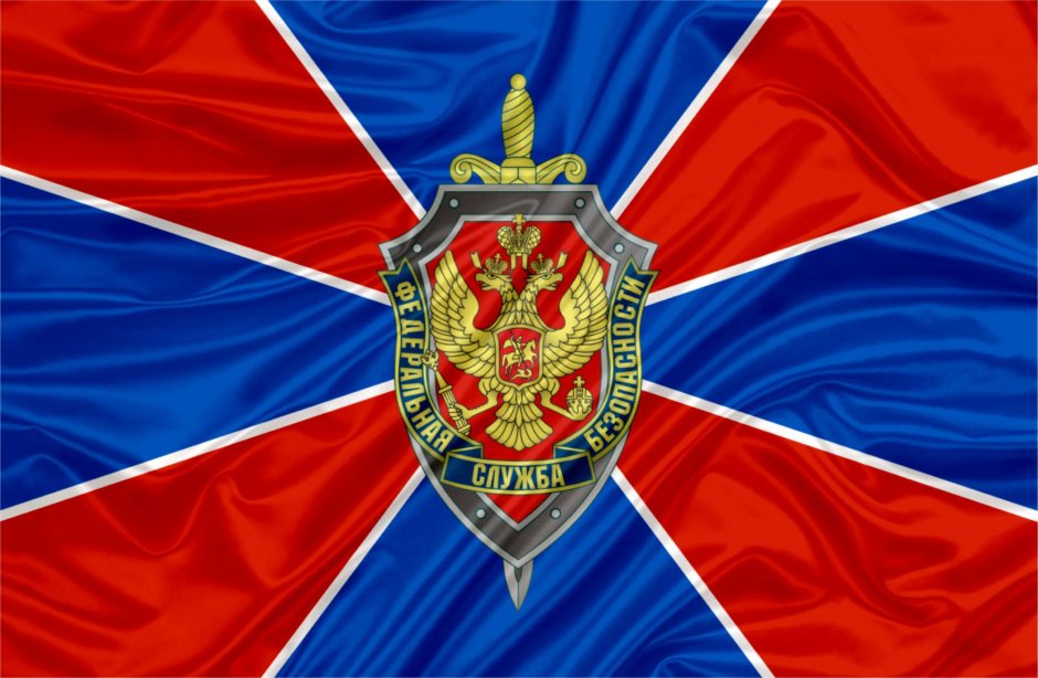 Флаг ФСБ России 90х135