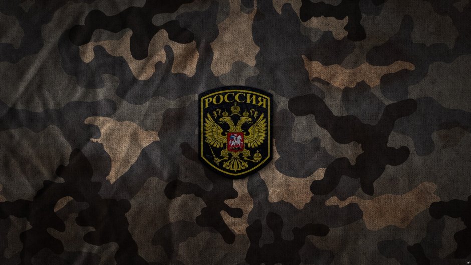 Камуфляж фон