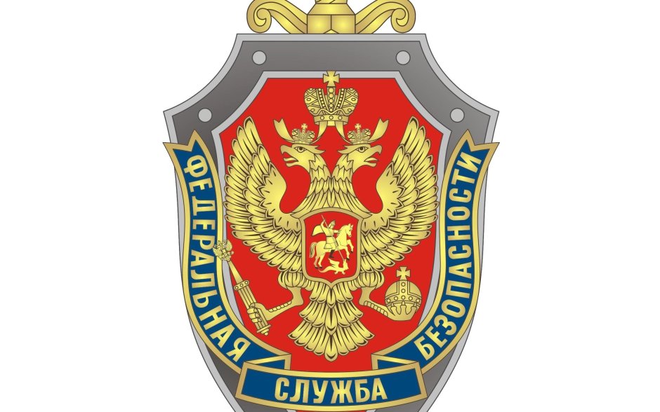 Федеральная служба безопасности эмблема
