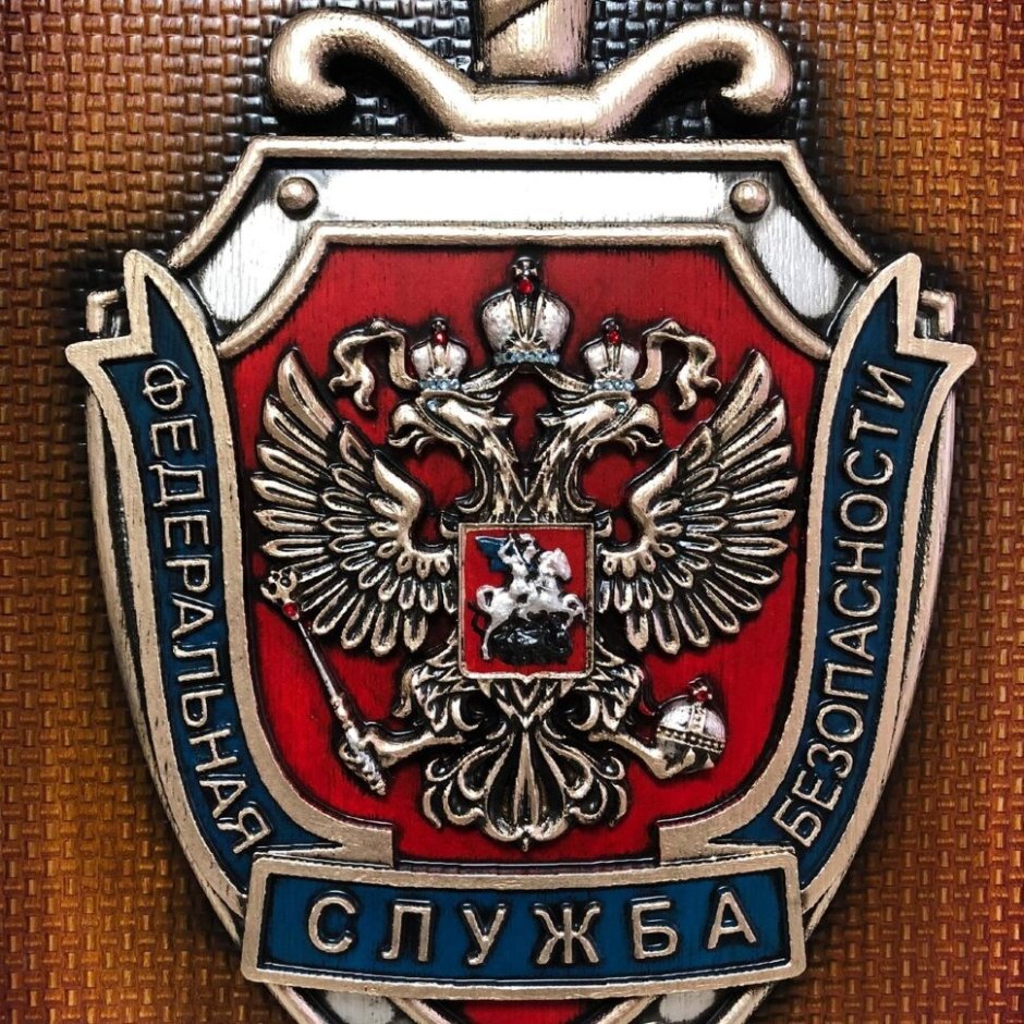 Картина ФСБ