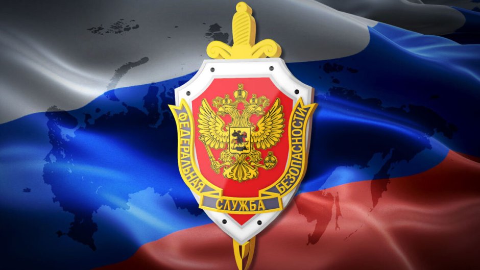 Эмблема ФСБ России