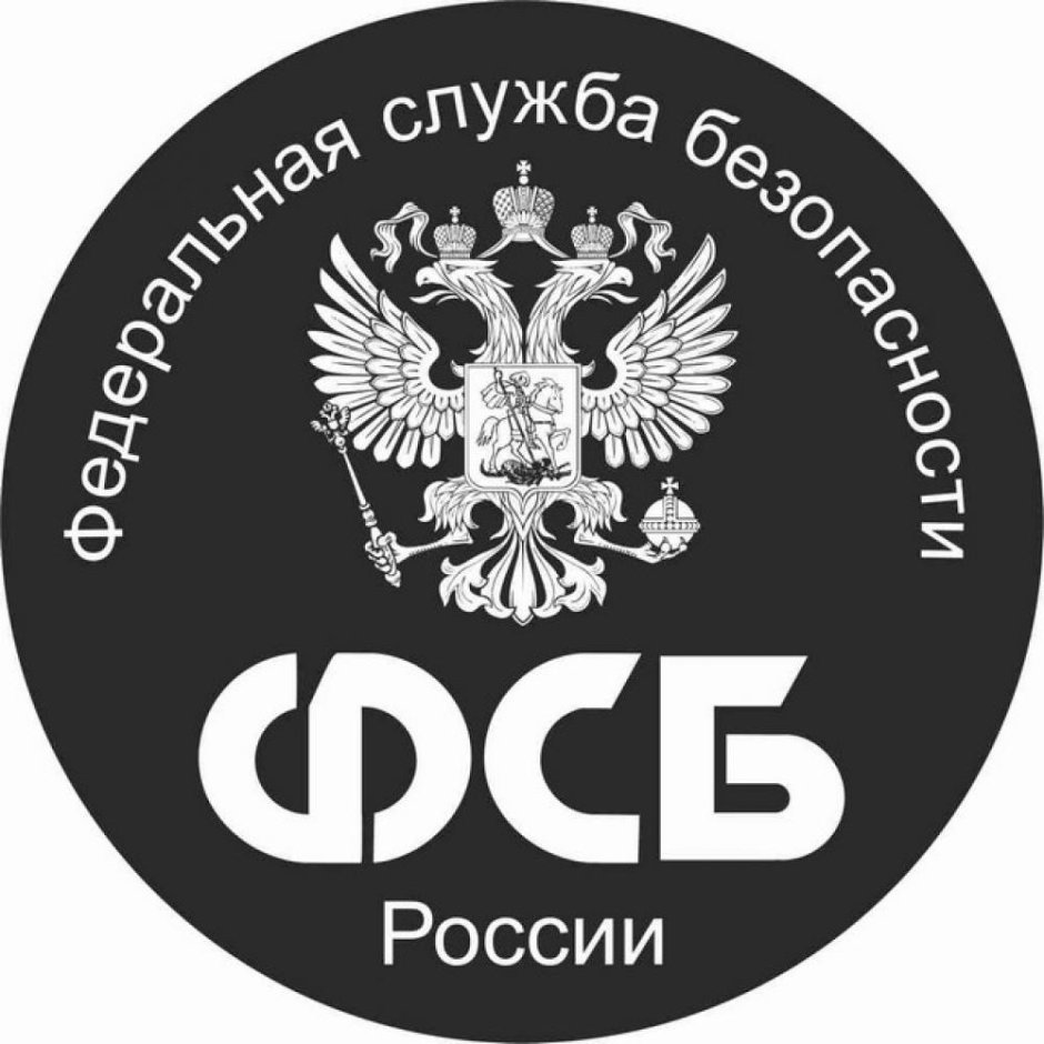 ФСБ логотип без фона