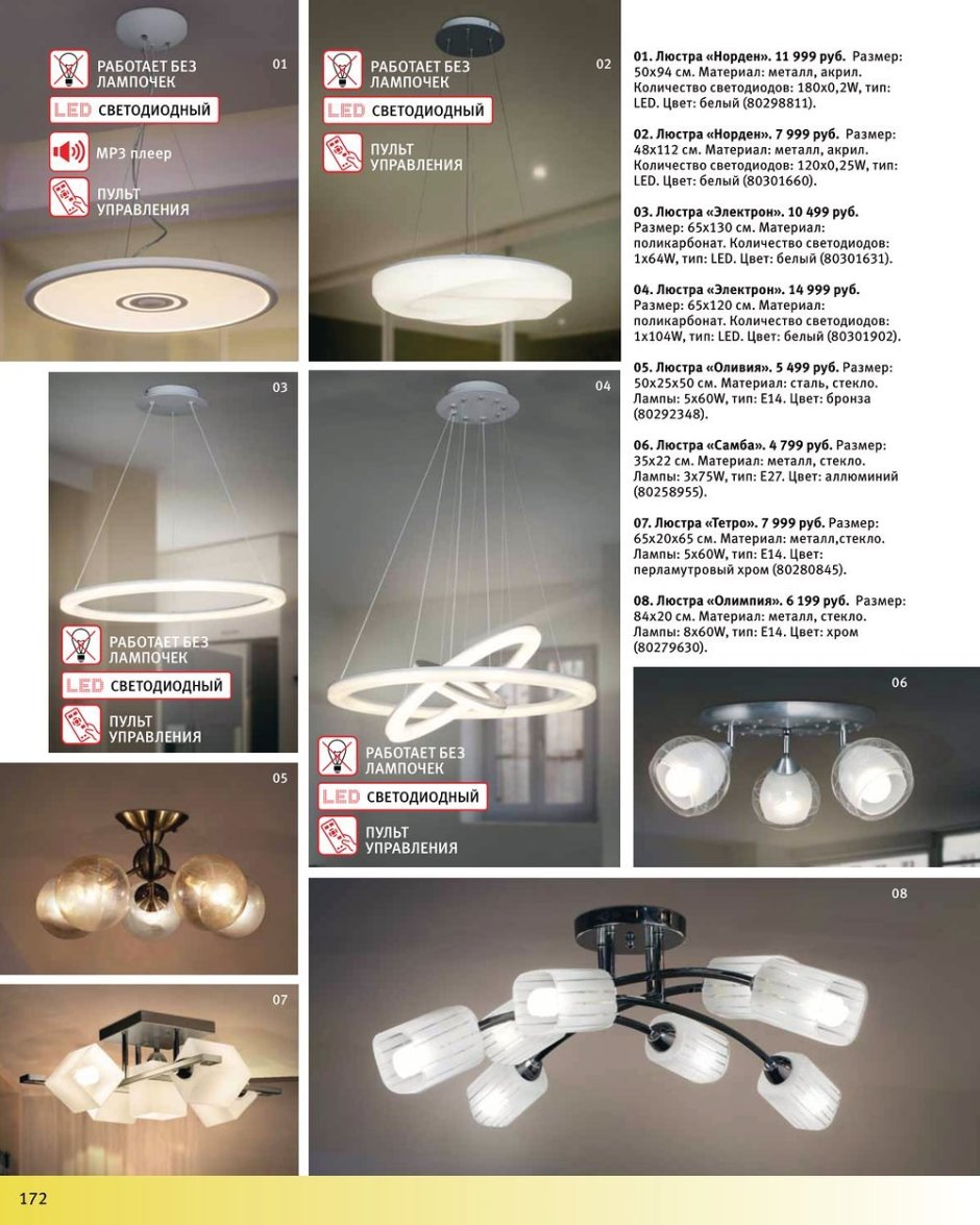 Hoff led люстра