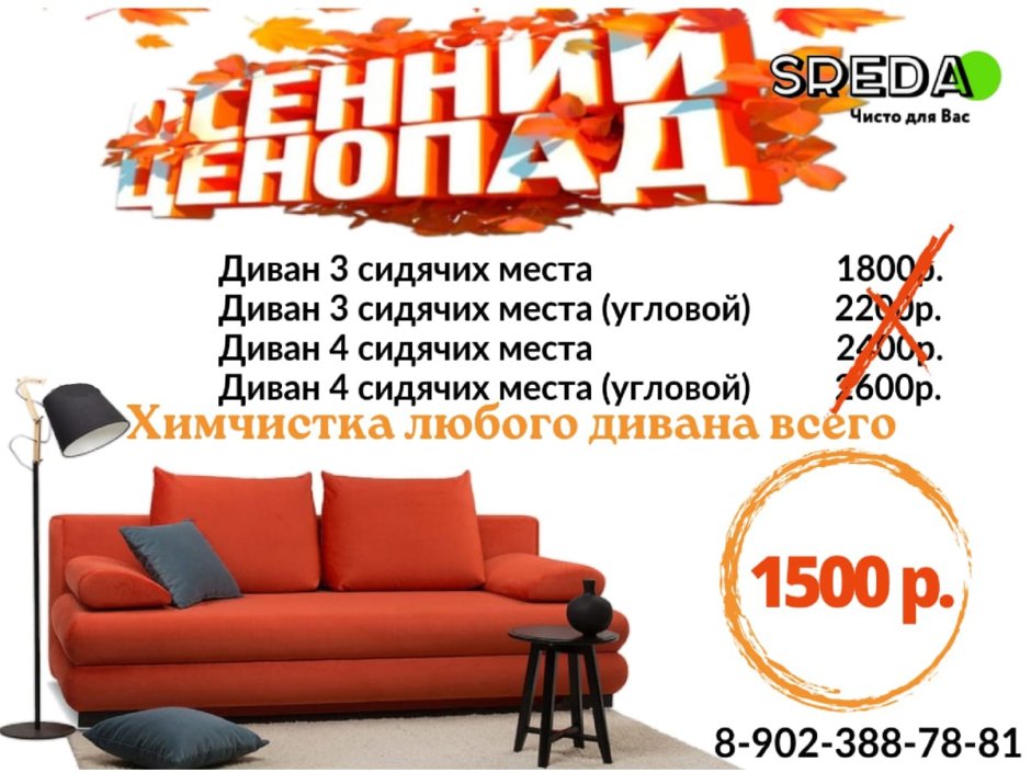 Магазины мебели в Урюпинске