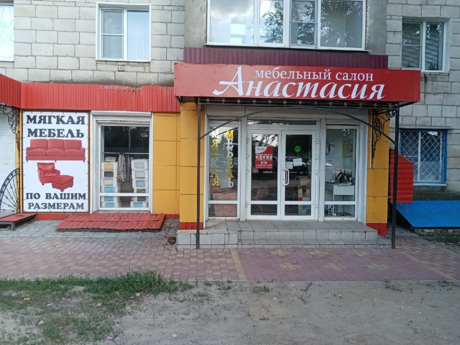 Реклама мебельного магазина