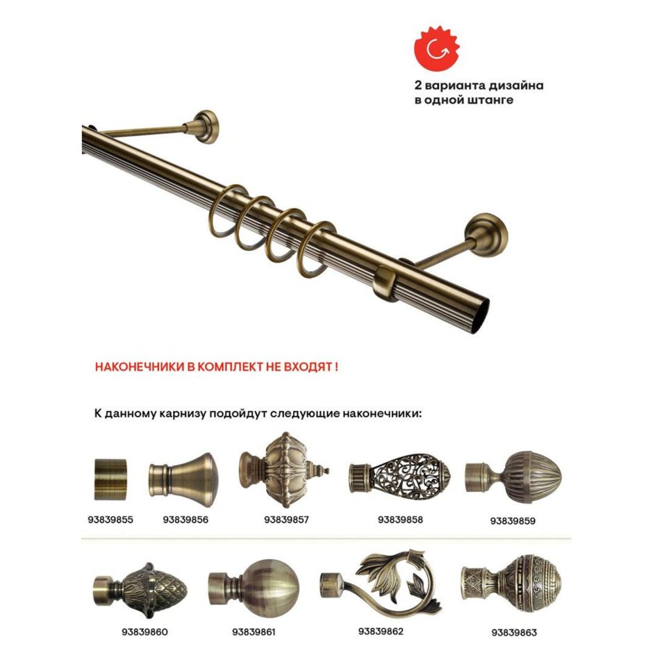 Кованые карнизы для штор