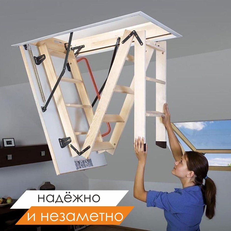 Лестница чердачная Полар экстрим
