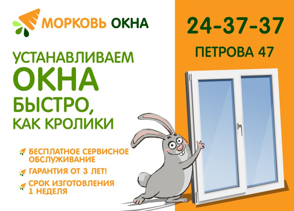 Скидки на окна