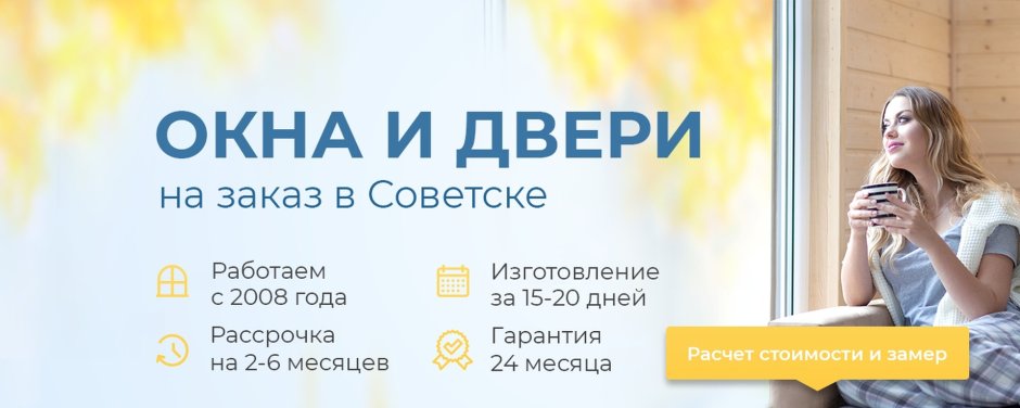 Окна балконы реклама