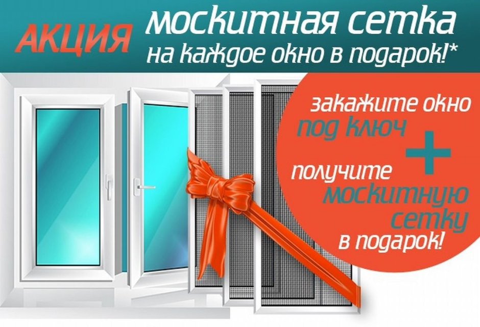 Пластиковые окна в зал
