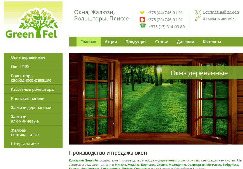 Объявление пластиковые окна