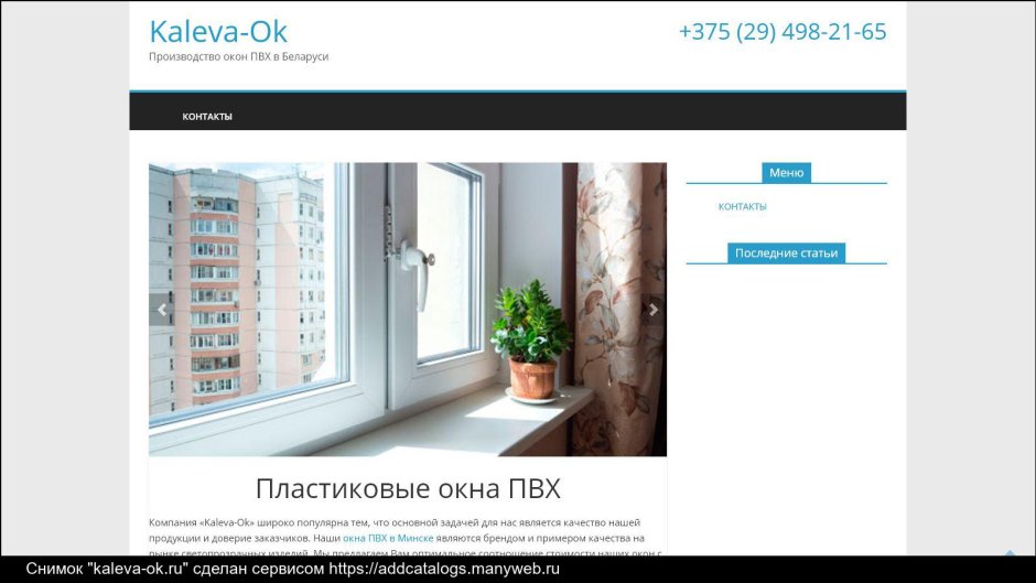 Пластиковые окна в квартире