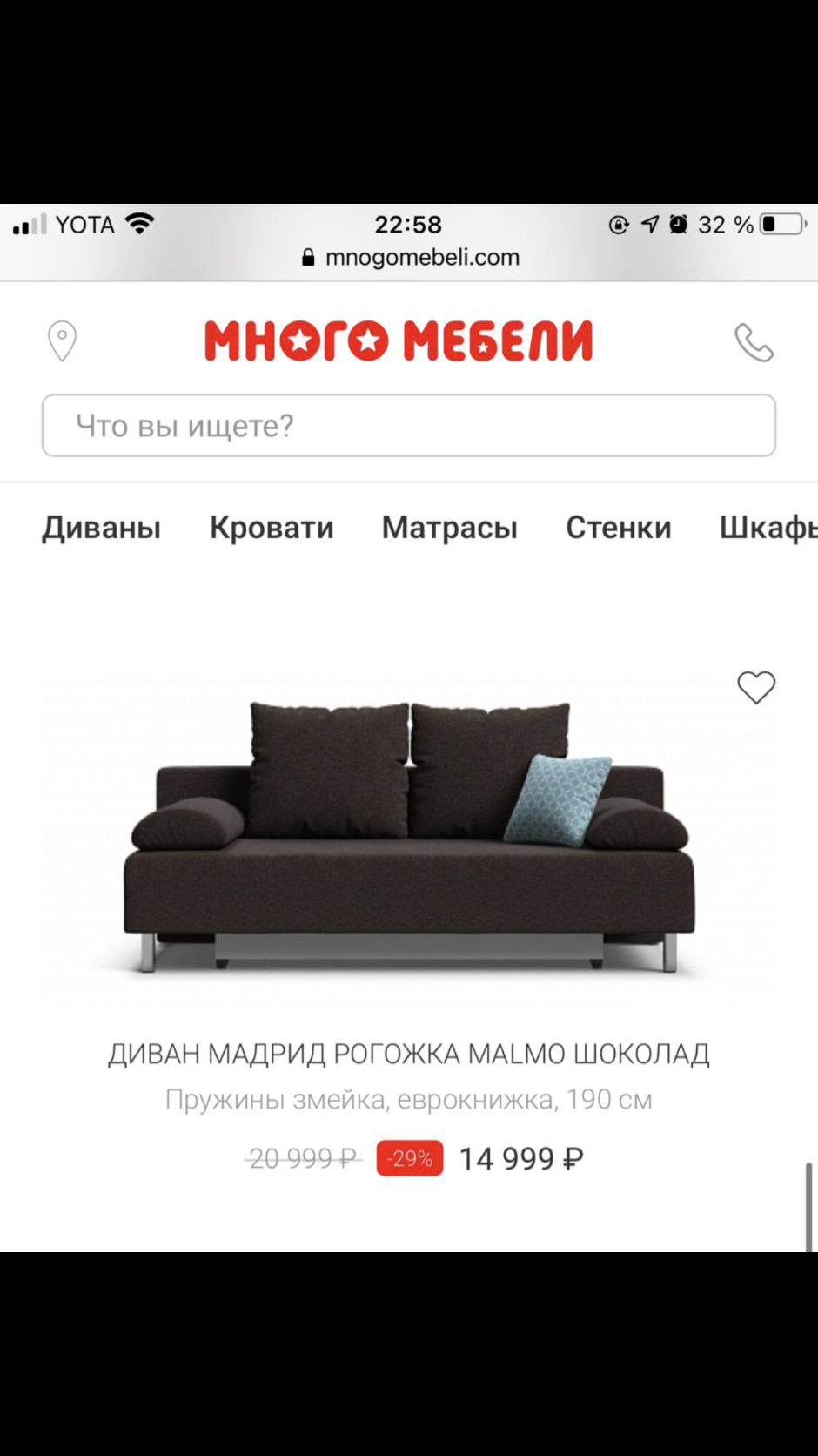 Много мебели Копейск стол