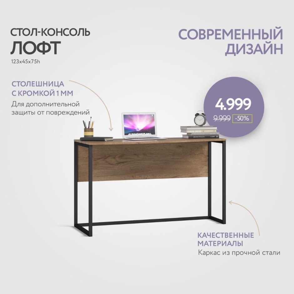 Промокод много мебели 2022