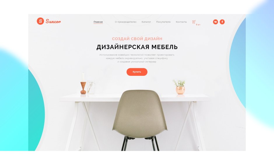Мебельный каталог дизайн
