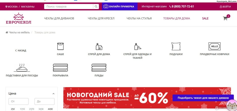 Купоны в магазине