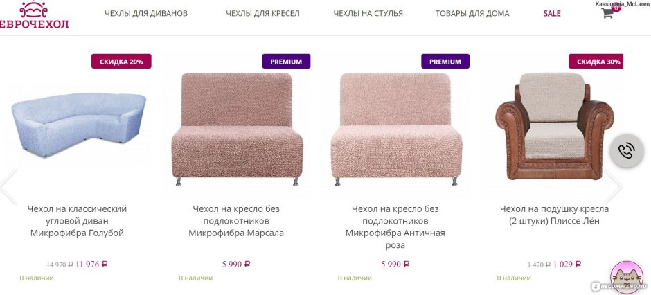 Много бонусов