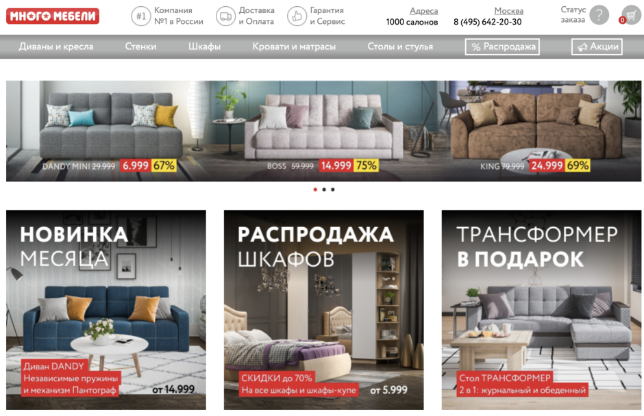 Отслеживание заказа Аскона