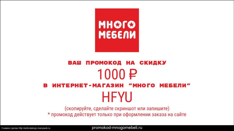 Промокод Zenden