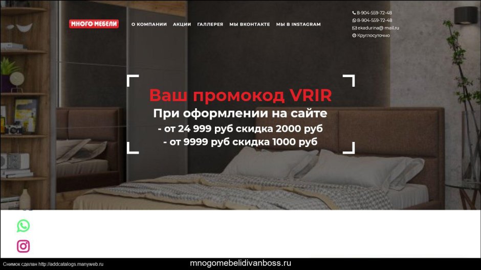 Скидка 30% по промокоду
