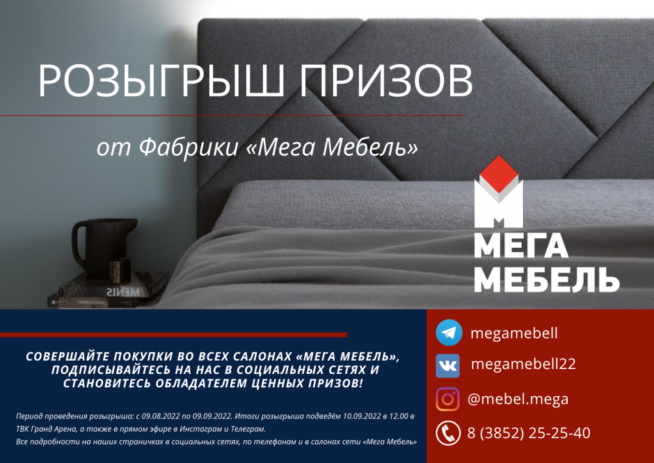 Еврочехол промокод магазин