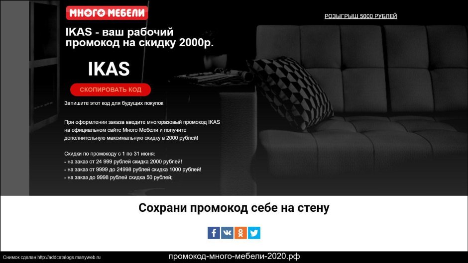 Много мебели обзор