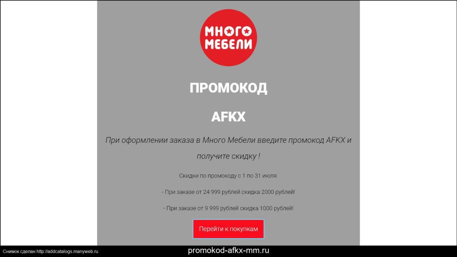 Купон хофф