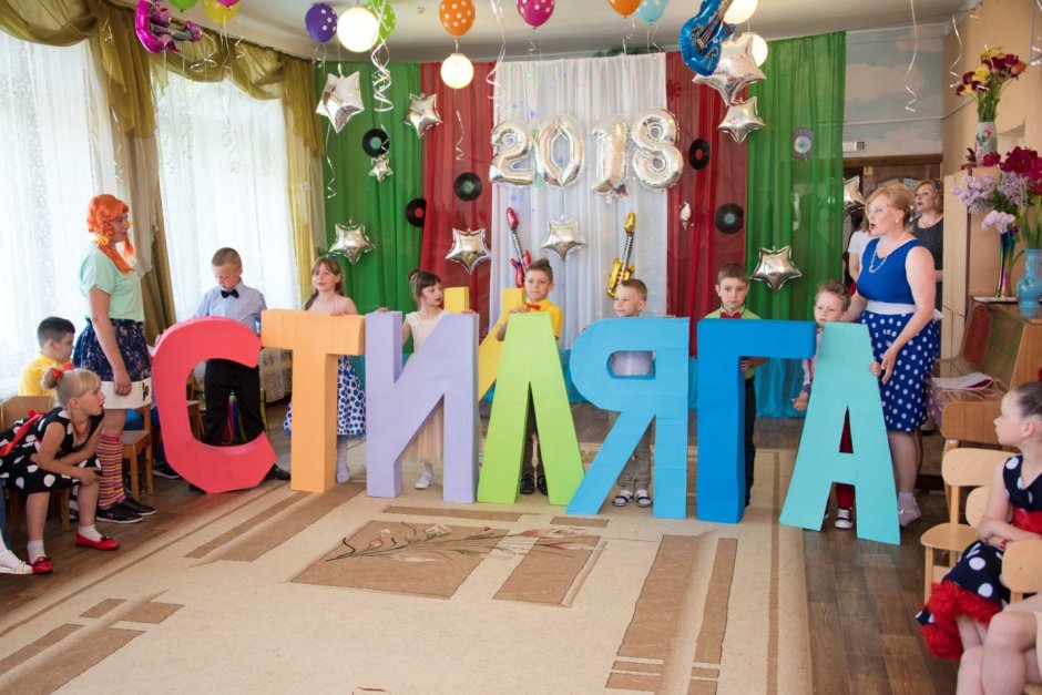 Украшение детского сада на выпускной