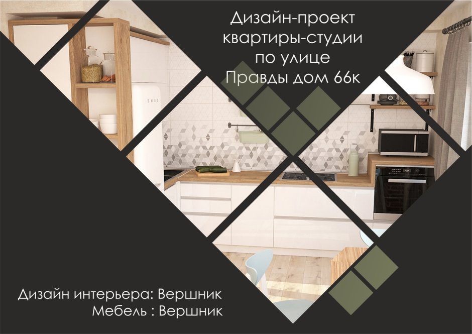 4 Глобальных направления в дизайне