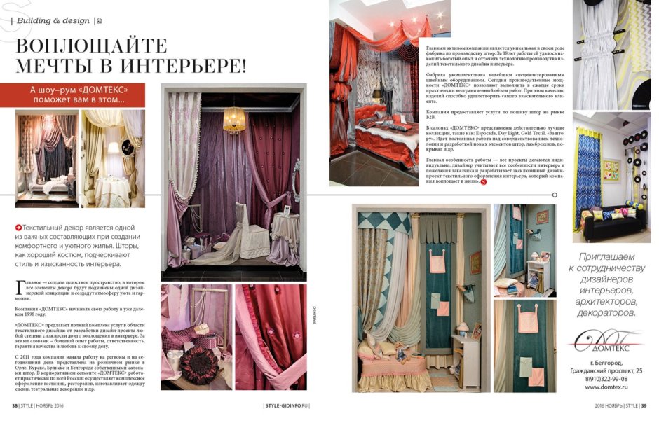 Www.Domtex. Pro