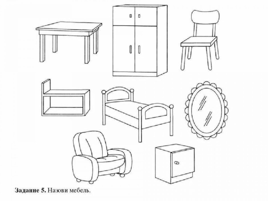Предметы мебели для раскрашивания
